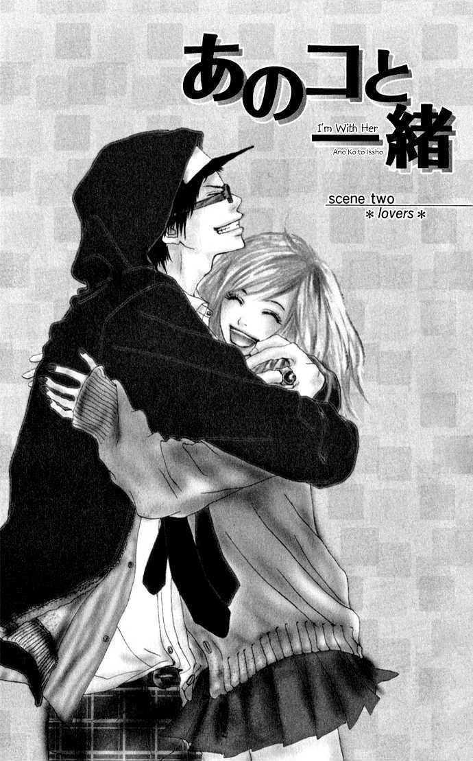 Ano Ko To Issho Chapter 2 #2