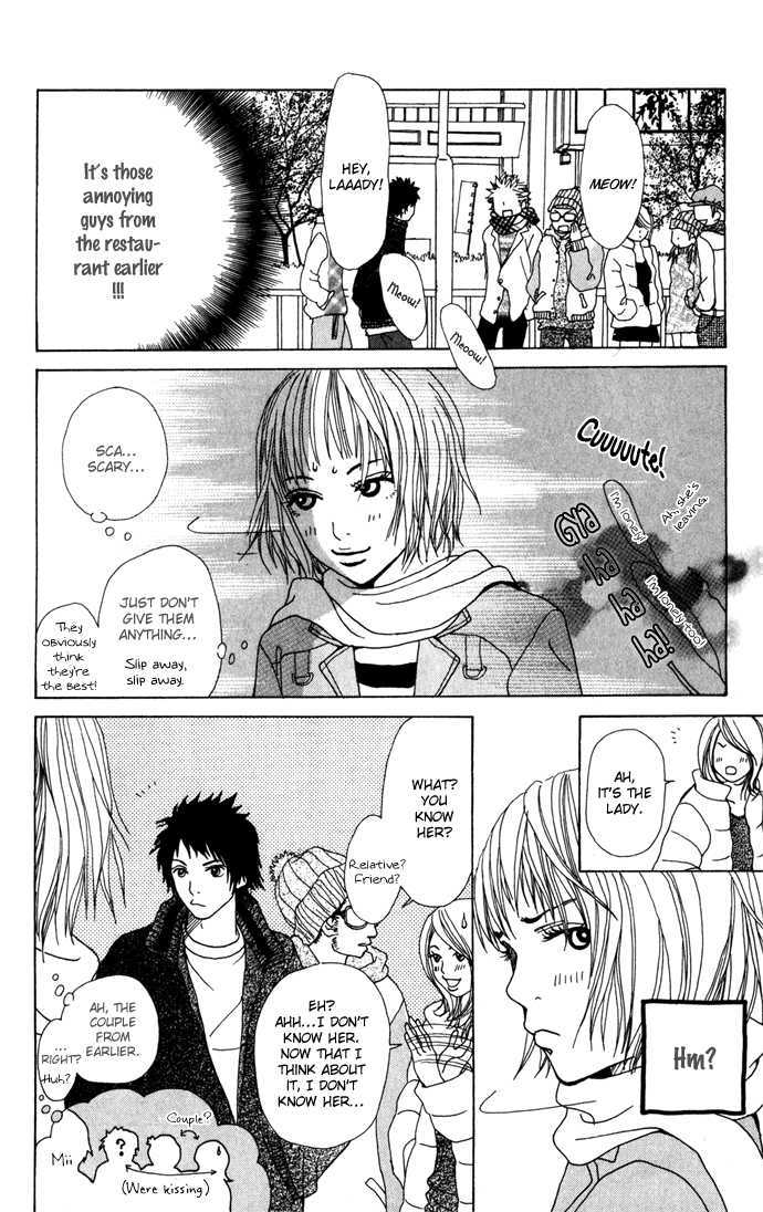 Ano Ko To Issho Chapter 0 #11