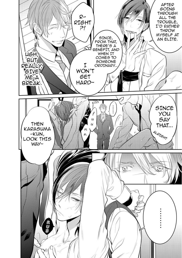 Kurui Naku No Wa Boku No Ban Chapter 1 #12