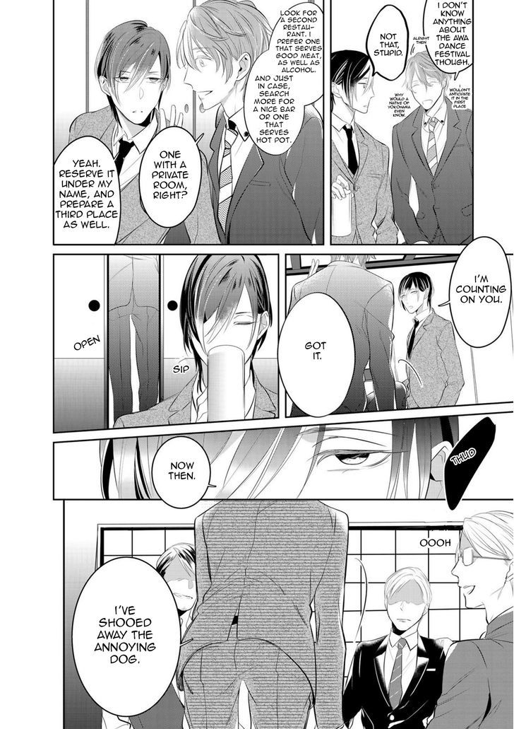 Kurui Naku No Wa Boku No Ban Chapter 1 #30