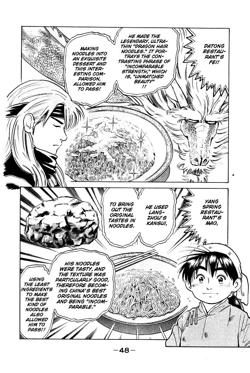 Cooking Master Boy Chapter 26 #6