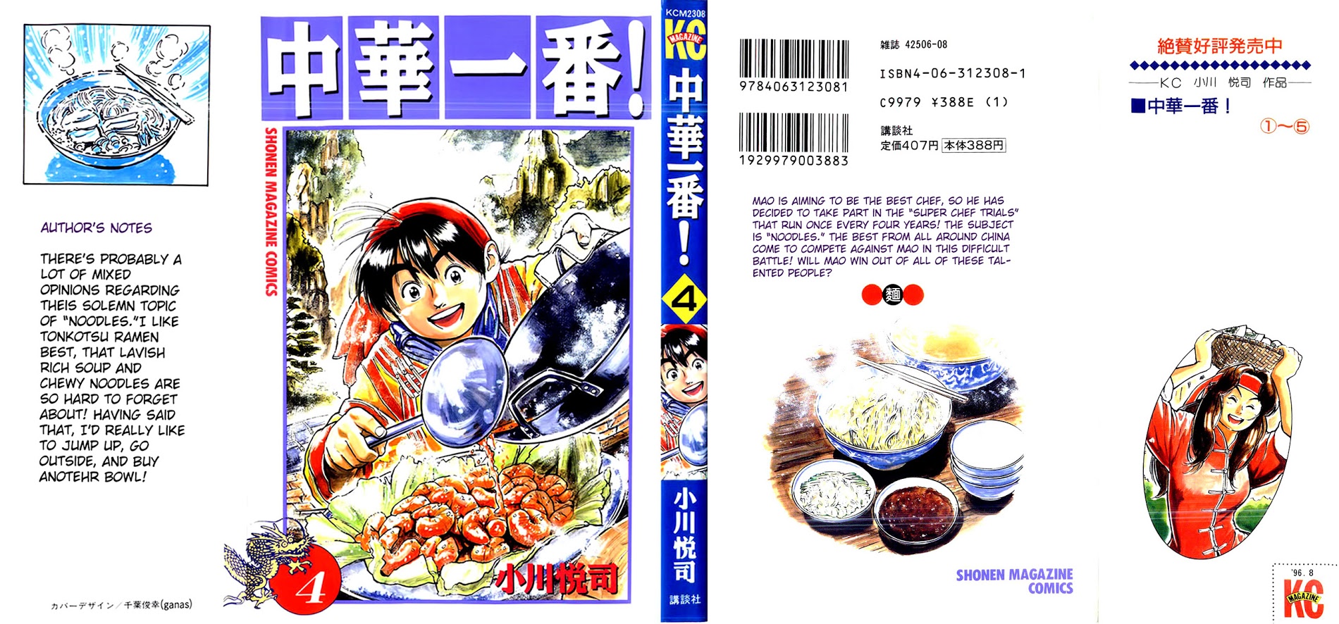 Cooking Master Boy Chapter 24 #2