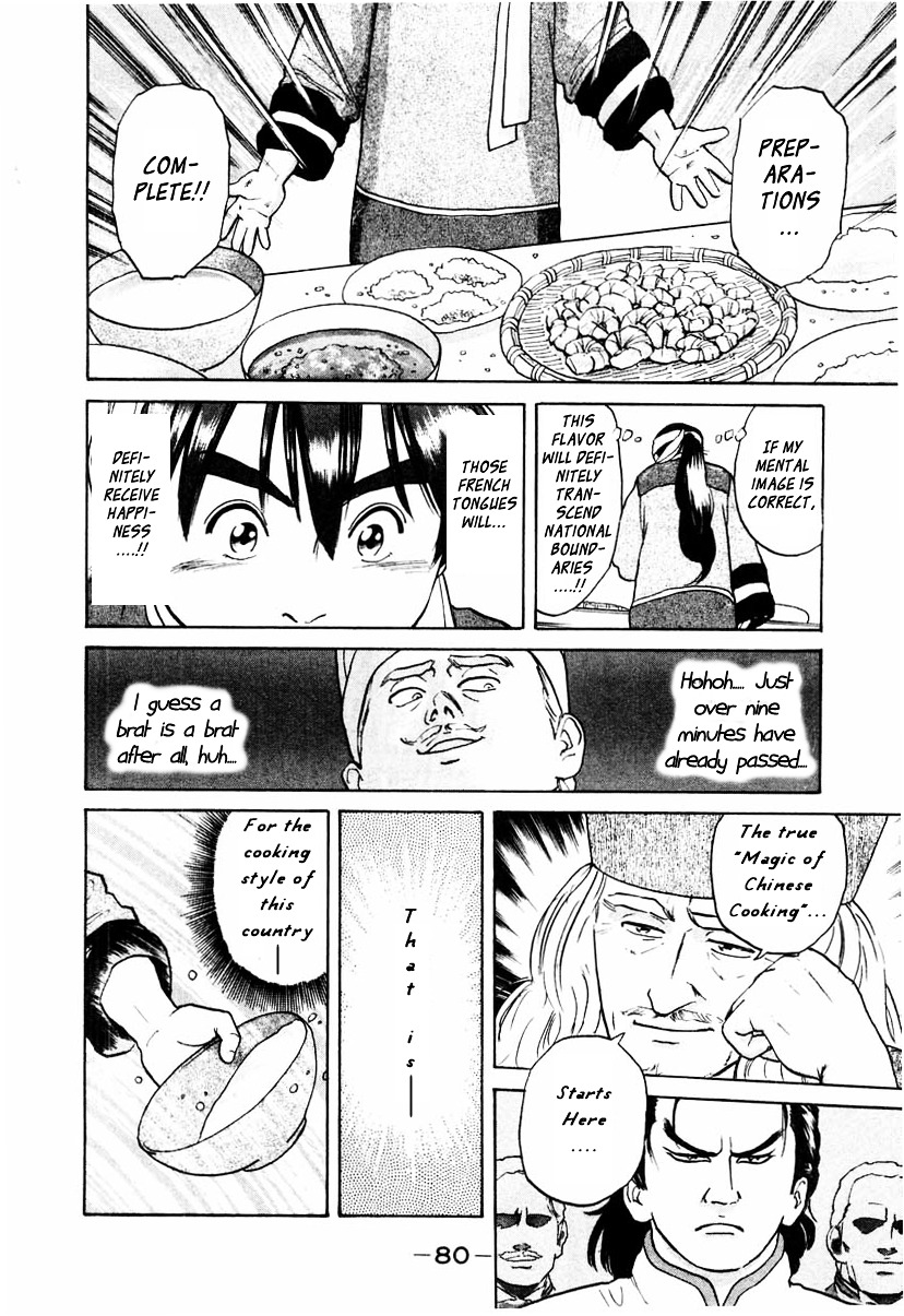 Cooking Master Boy Chapter 9 #17