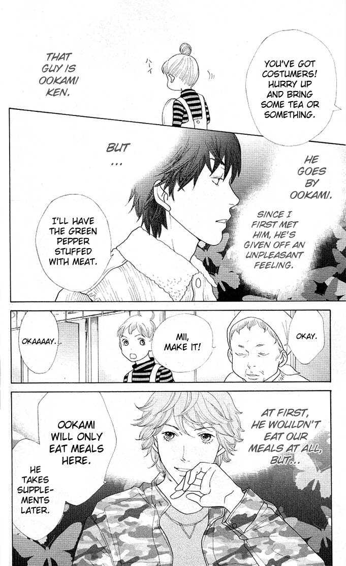 Tora To Ookami Chapter 1 #12