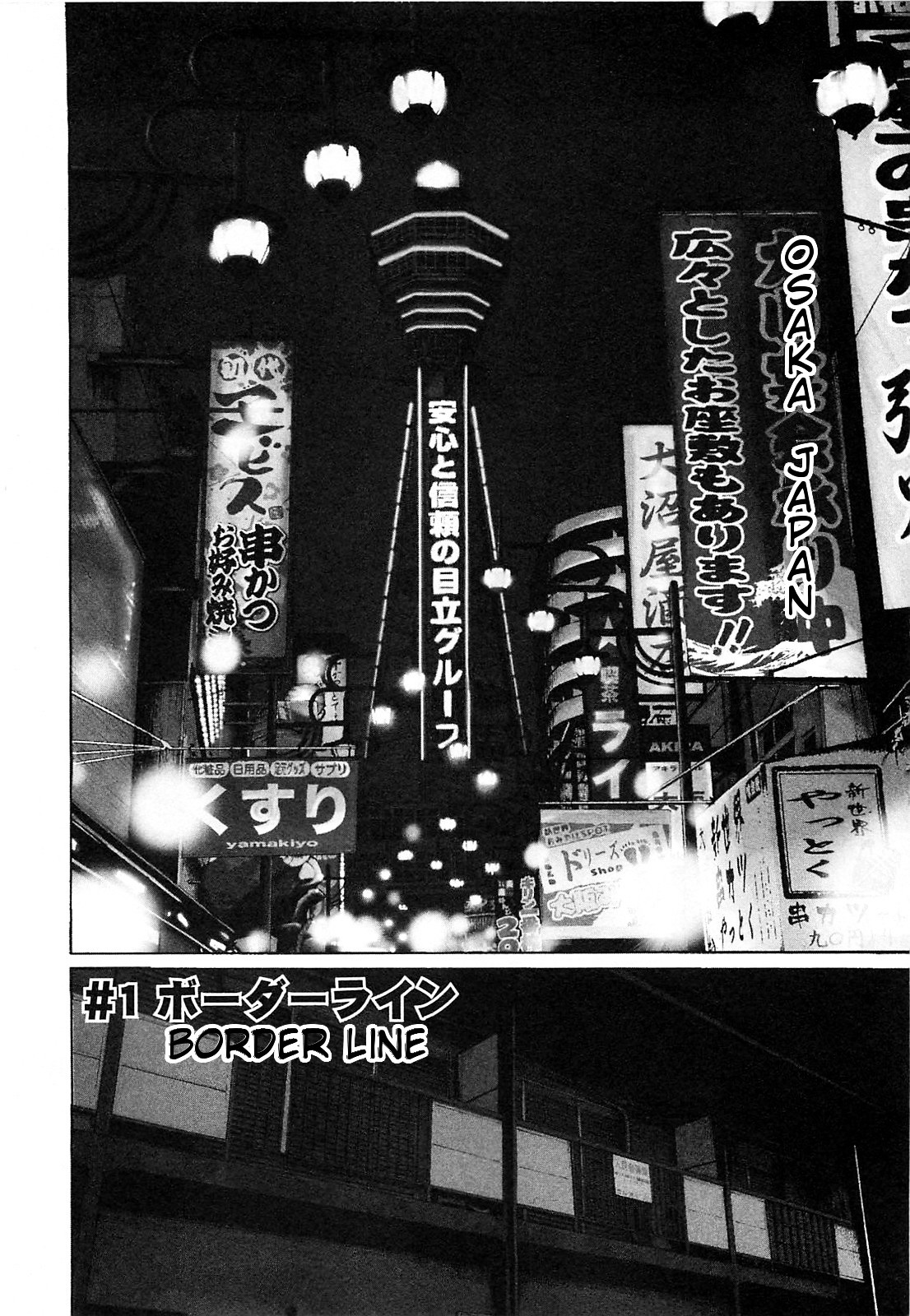 Tokyo Yamimushi Chapter 1 #15