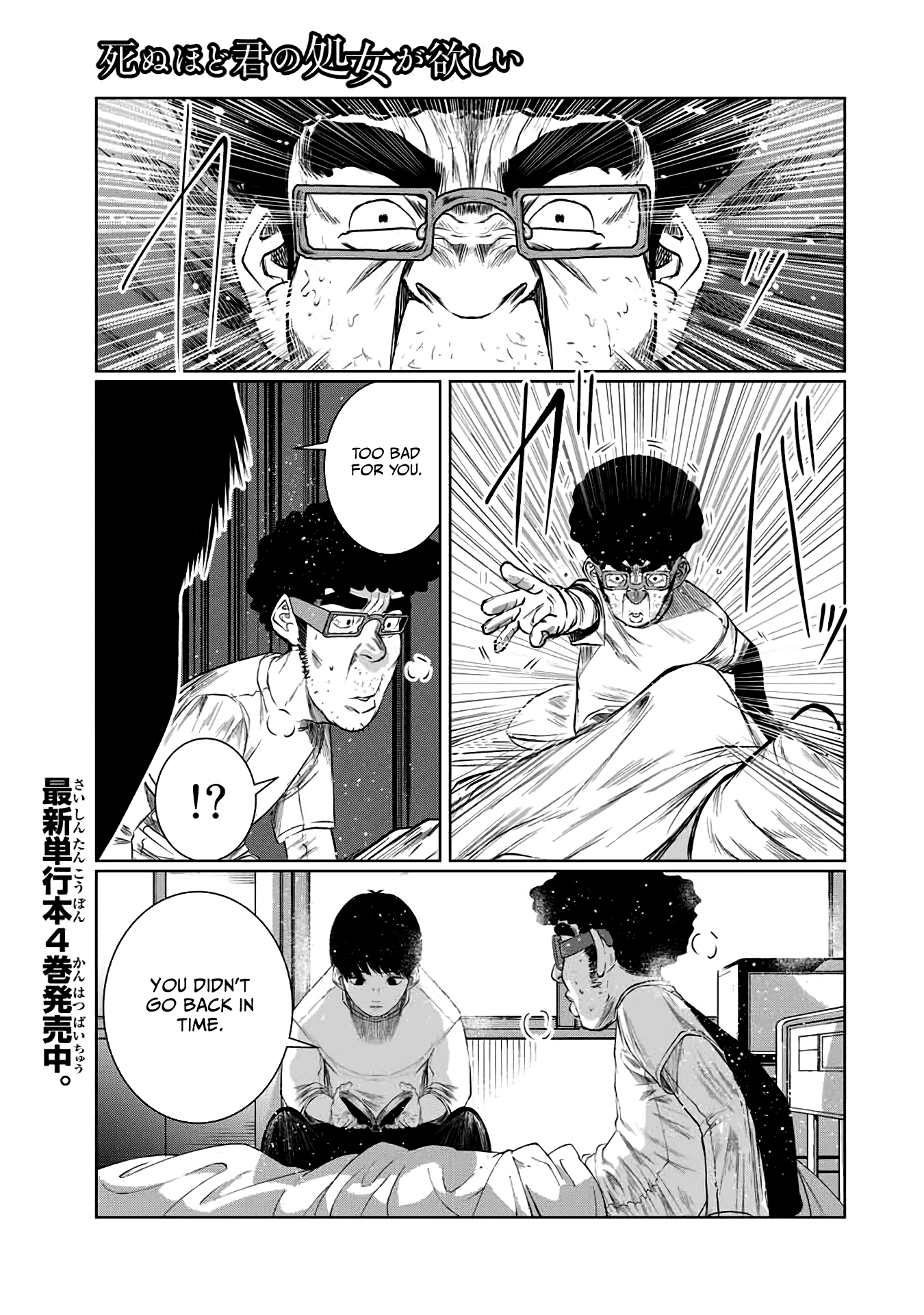 I Would Die To Have Your First Time Chapter 60 #1