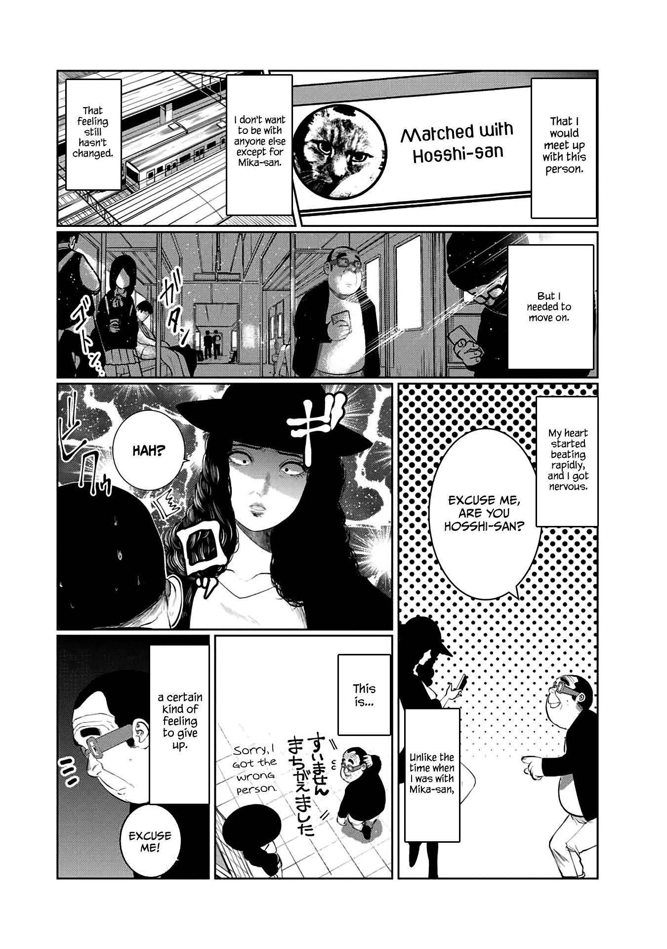 I Would Die To Have Your First Time Chapter 48 #2