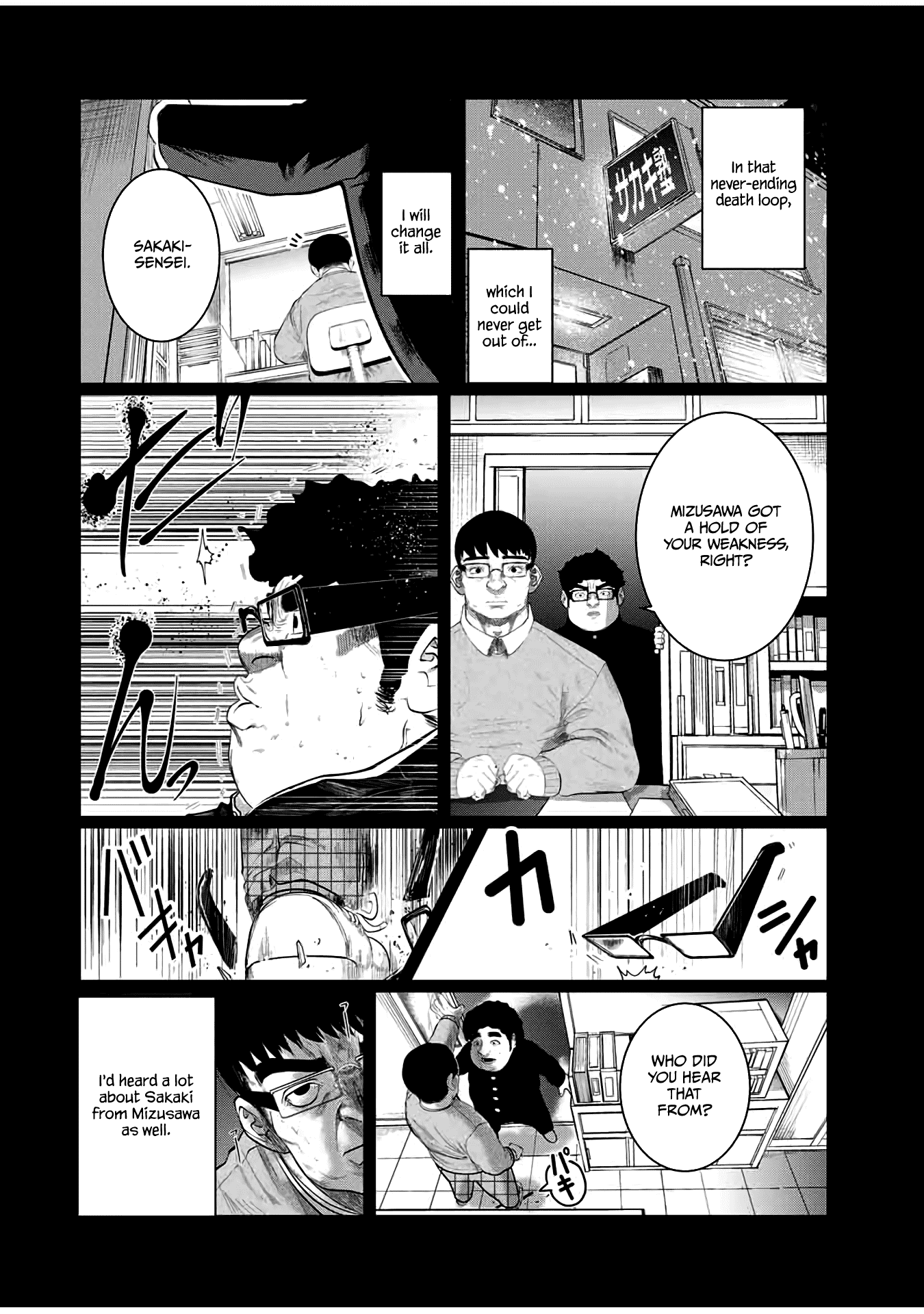 I Would Die To Have Your First Time Chapter 38 #8