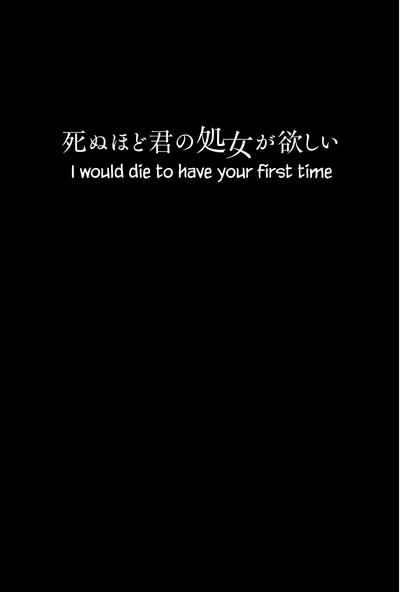 I Would Die To Have Your First Time Chapter 1 #4