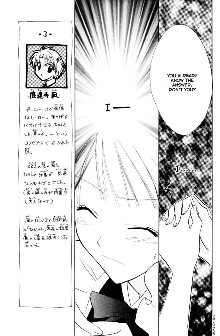 Kekkon Shiyou Yo Chapter 17 #10