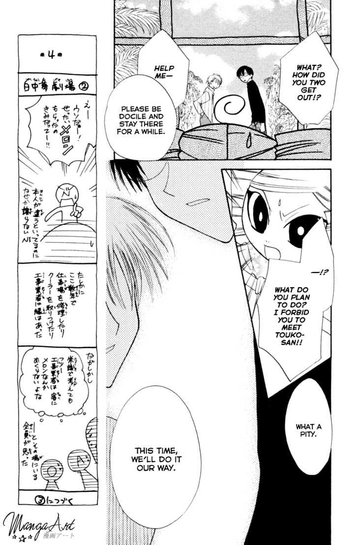 Kekkon Shiyou Yo Chapter 12 #12