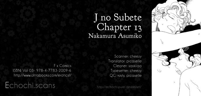 J No Subete Chapter 13 #1