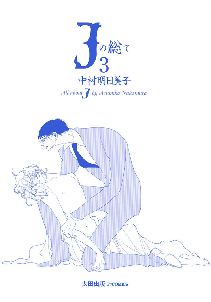 J No Subete Chapter 11 #8