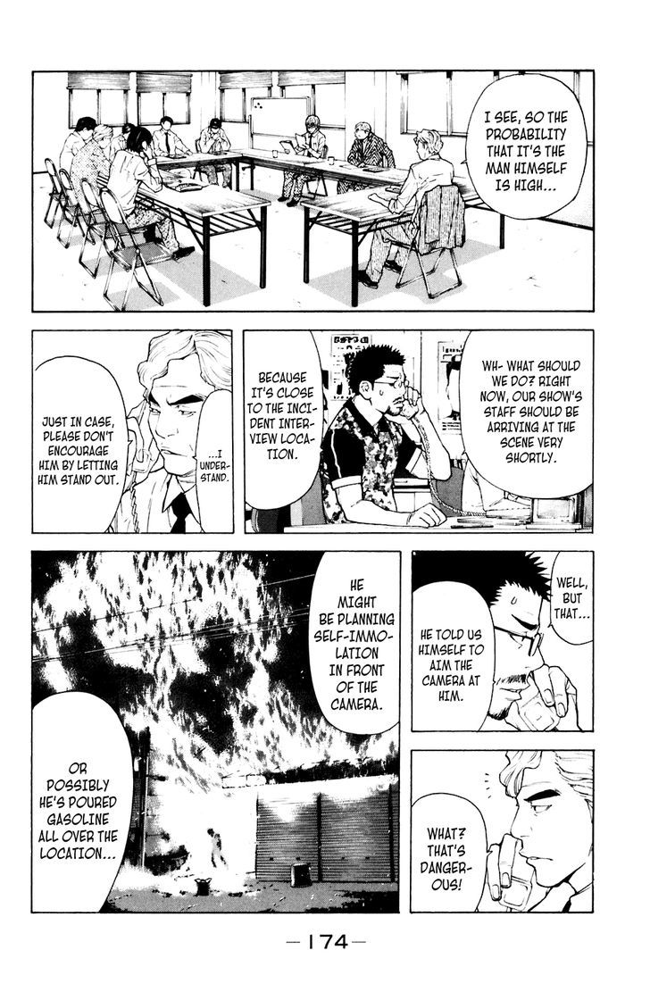 Shibatora Chapter 85 #7