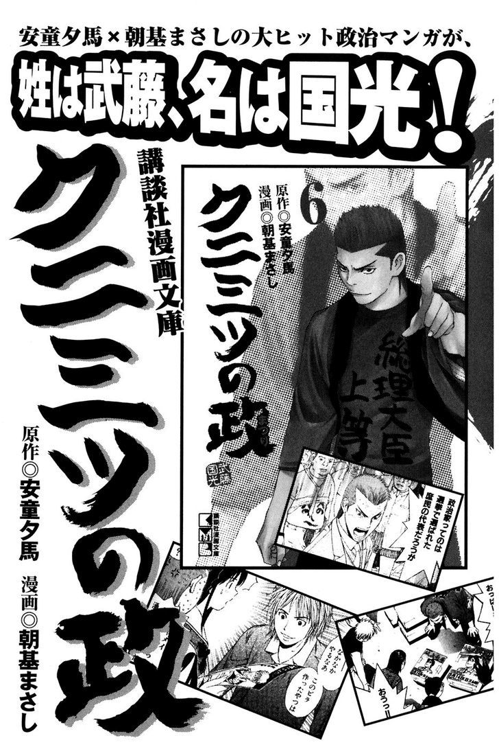 Shibatora Chapter 85 #23