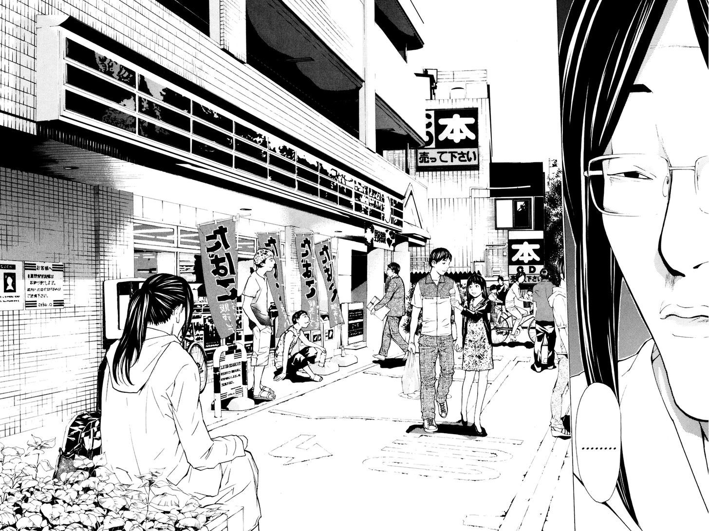 Shibatora Chapter 79 #16