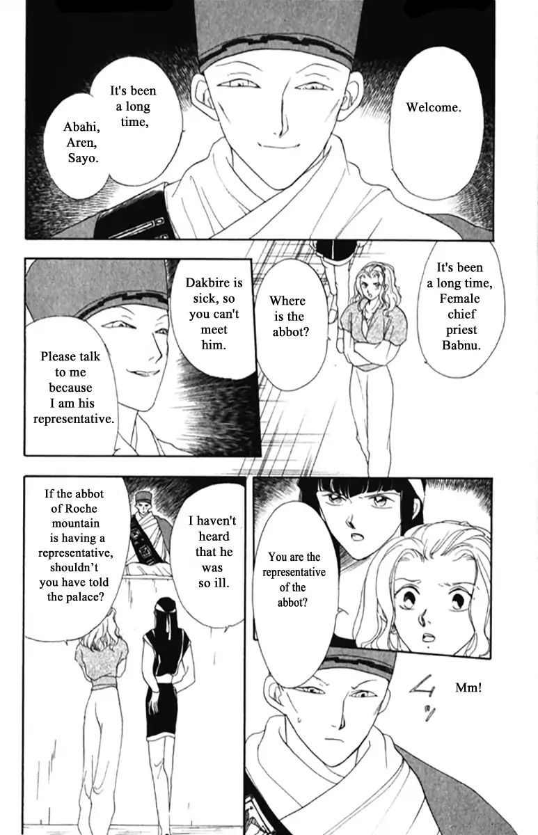 Gekkou Chapter 19 #7