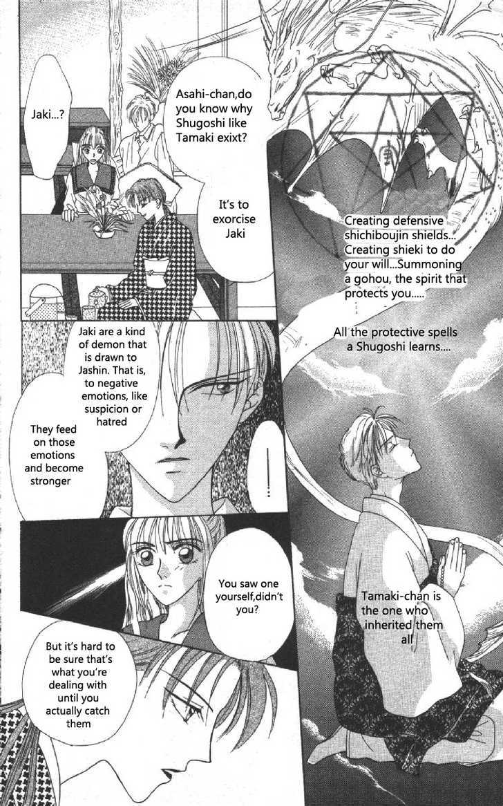 Genei Musou Chapter 1 #19
