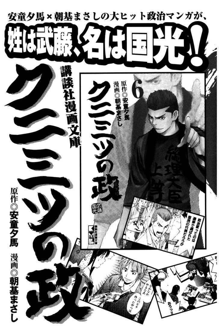 Shibatora Chapter 49 #21