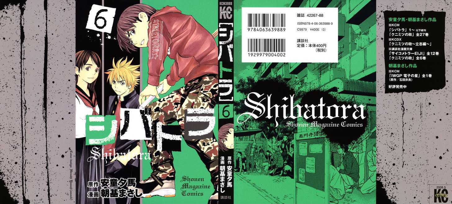 Shibatora Chapter 41 #1