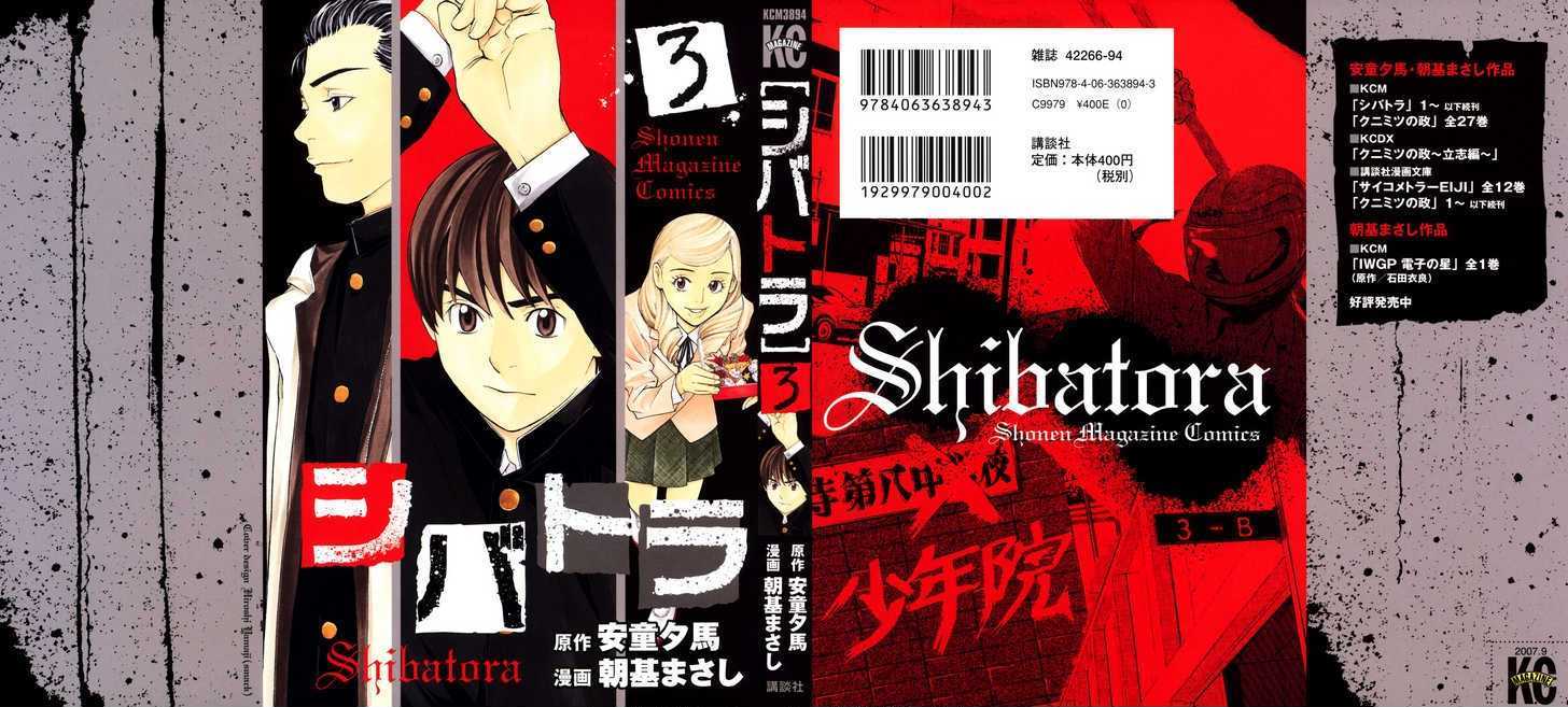 Shibatora Chapter 14 #1