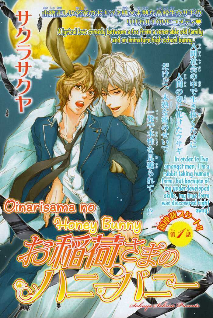 Oinarisama No Honey Bunny Chapter 1 #4