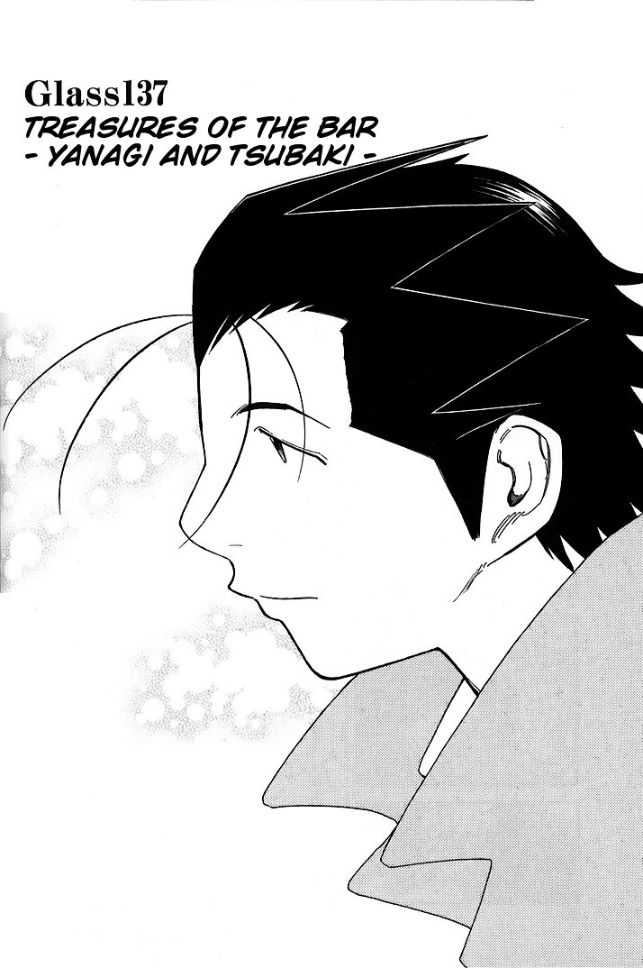 Bartender Chapter 137 #2