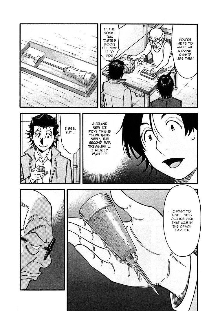 Bartender Chapter 137 #18