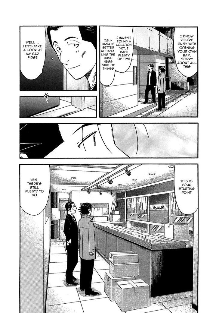 Bartender Chapter 139 #6