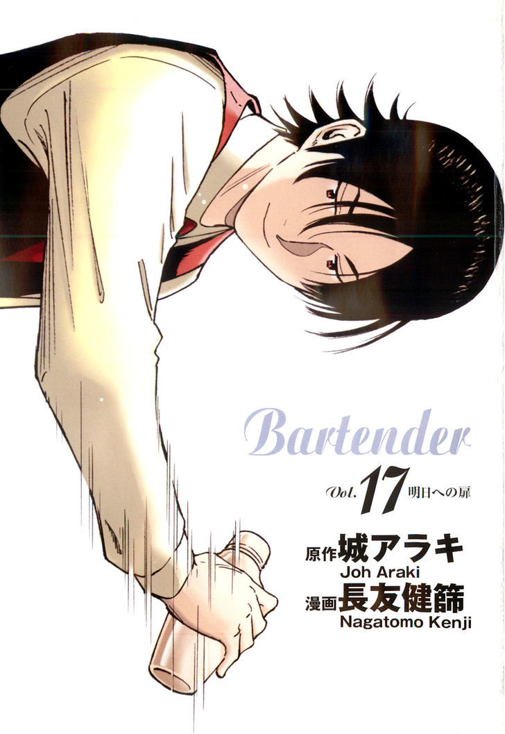 Bartender Chapter 128 #3