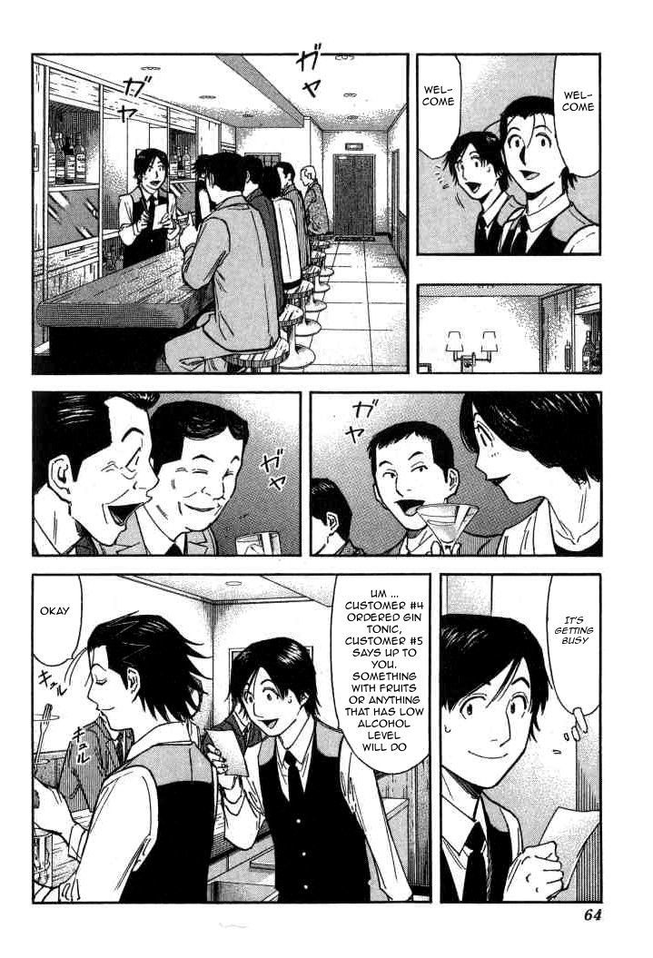 Bartender Chapter 98 #14