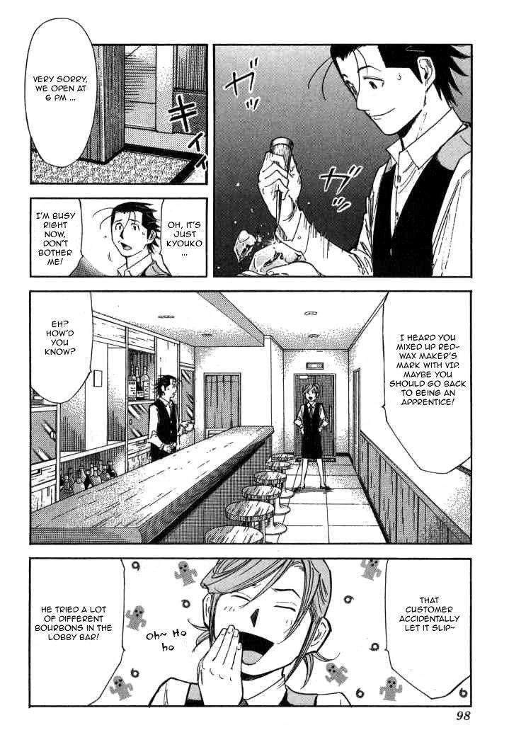 Bartender Chapter 91 #20