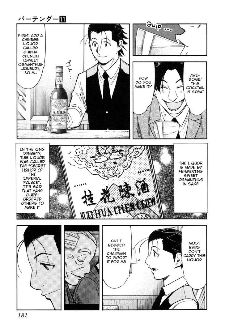 Bartender Chapter 87 #11