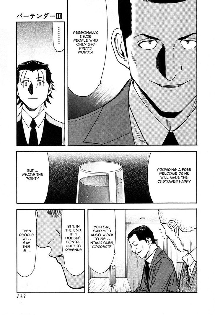 Bartender Chapter 77 #21