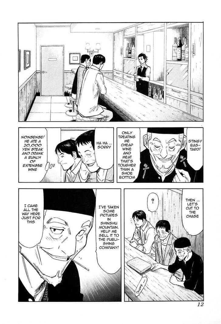 Bartender Chapter 72 #16