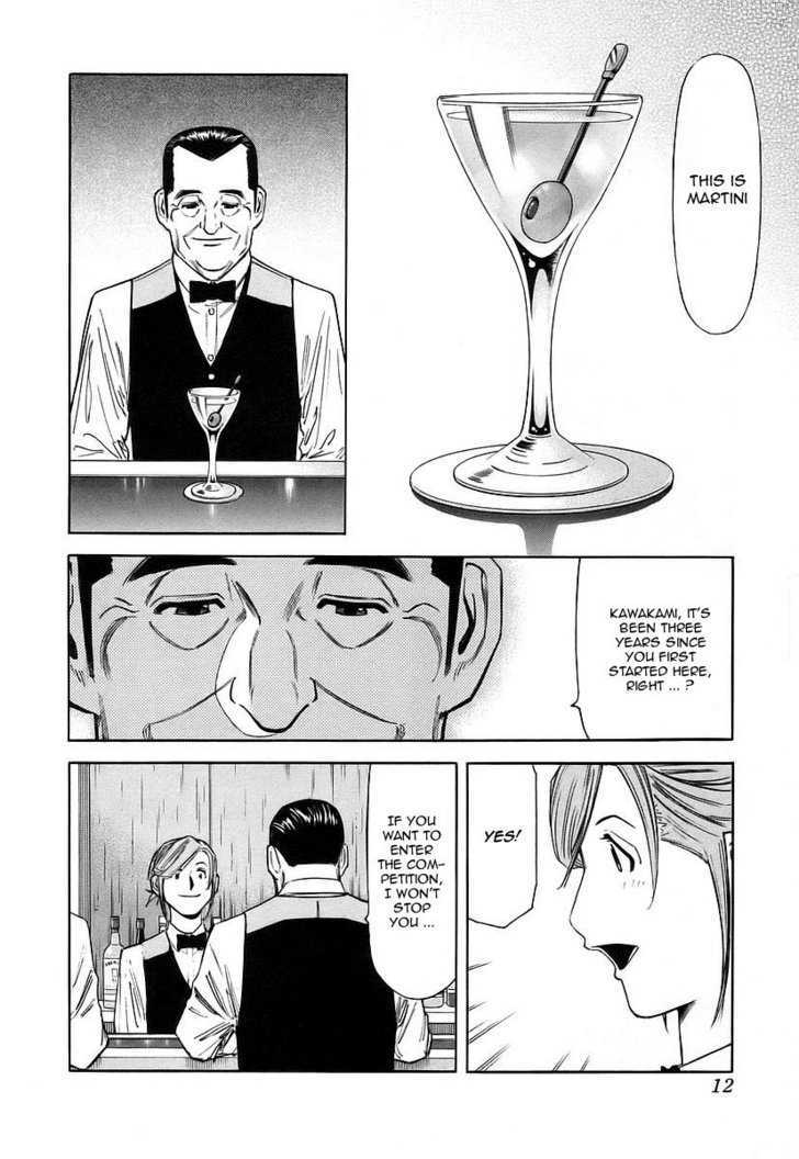 Bartender Chapter 48 #15