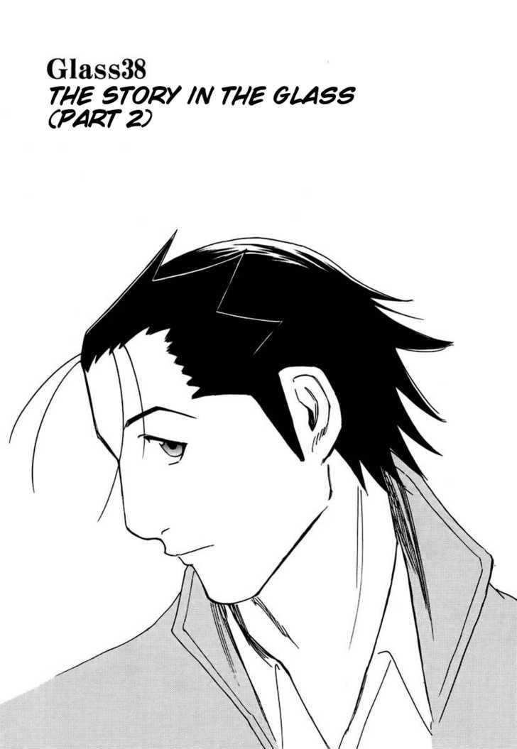 Bartender Chapter 38 #1