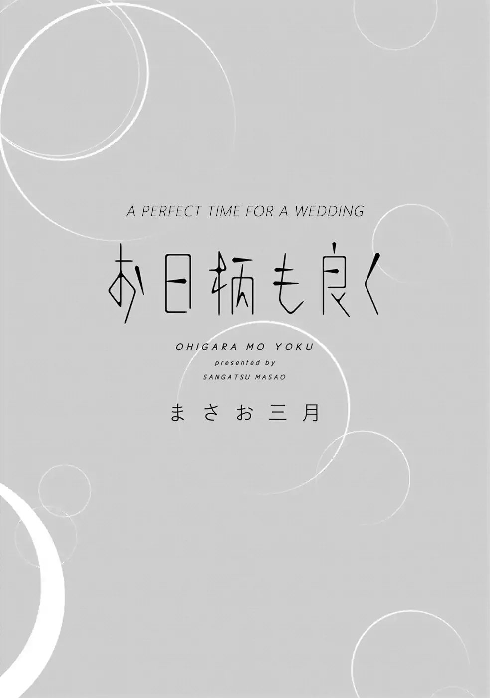 The Perfect Time For A Wedding Chapter 1 #4
