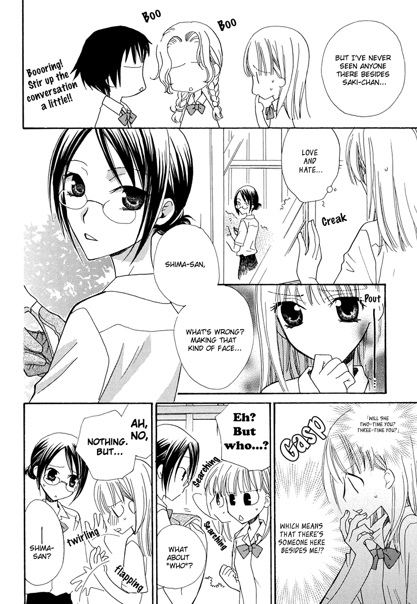 After School Canon Chapter 2 #5