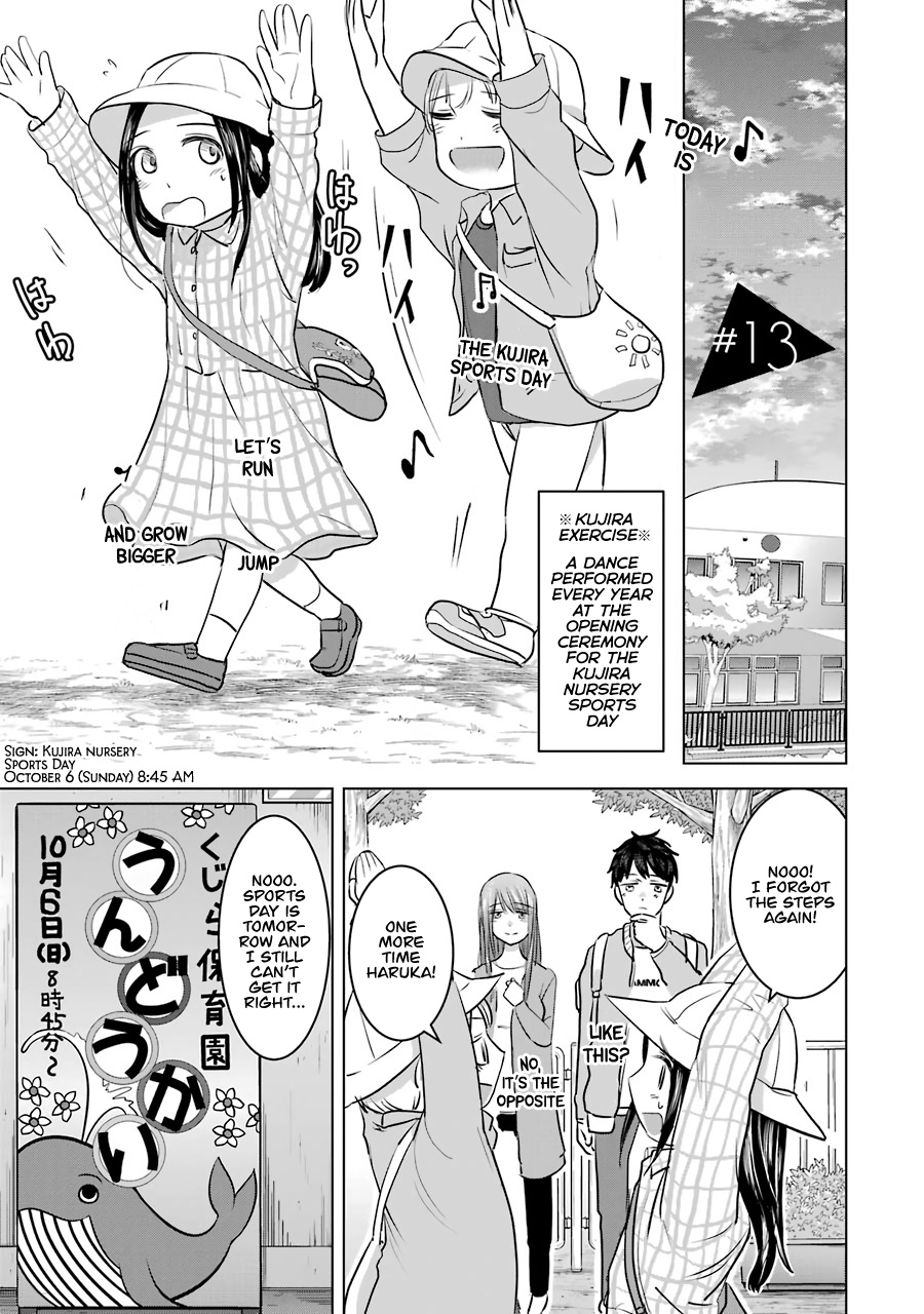 Kimi No Okaasan Wo Boku Ni Kudasai! Chapter 13 #1