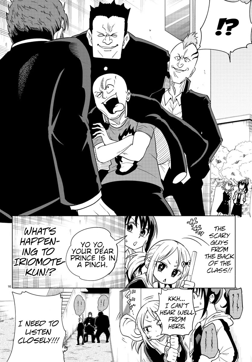 Usotsuki Android Chapter 1 #18