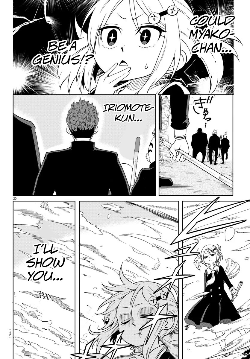 Usotsuki Android Chapter 1 #22