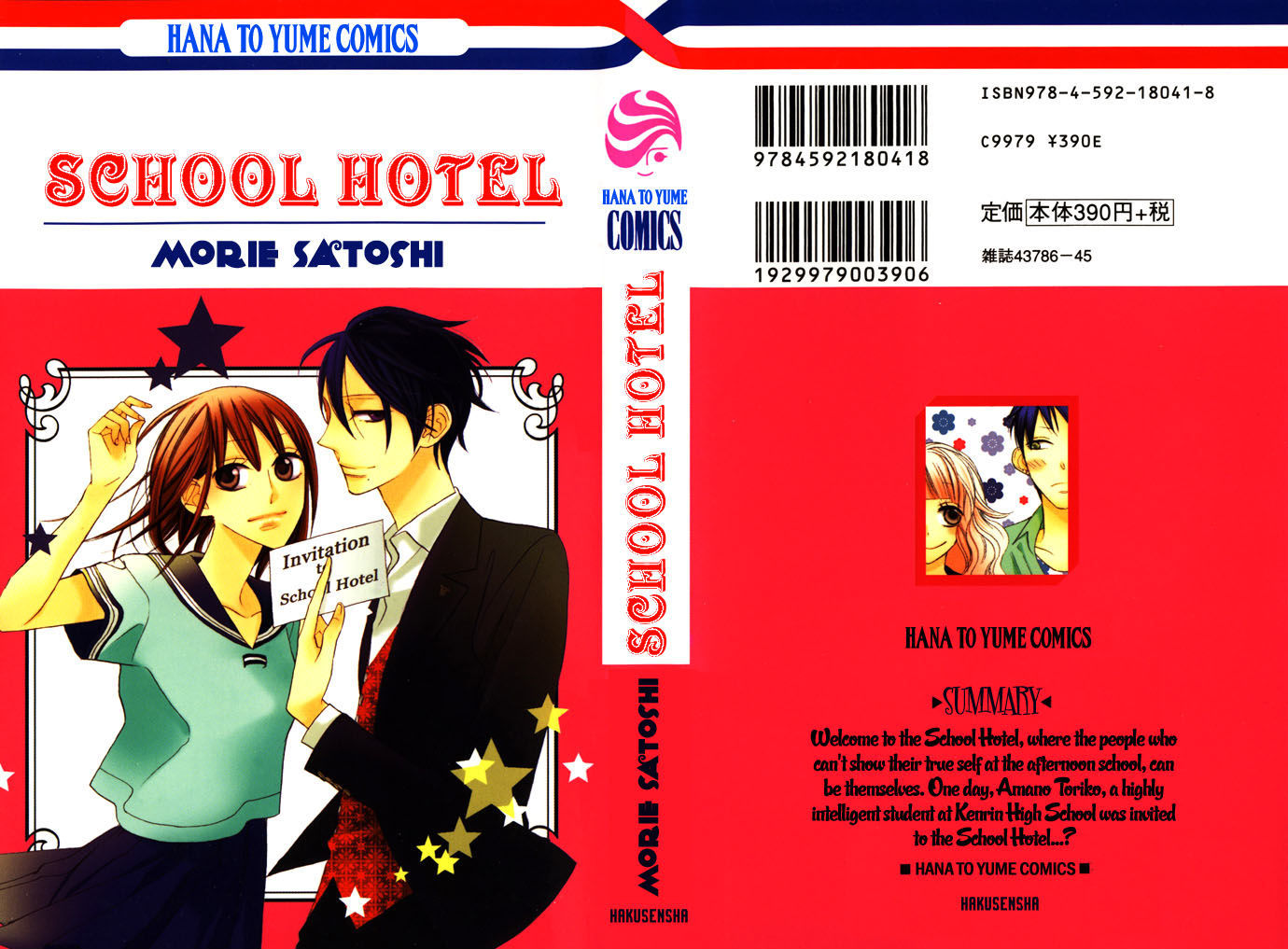 Gakkou Hotel Chapter 1 #2