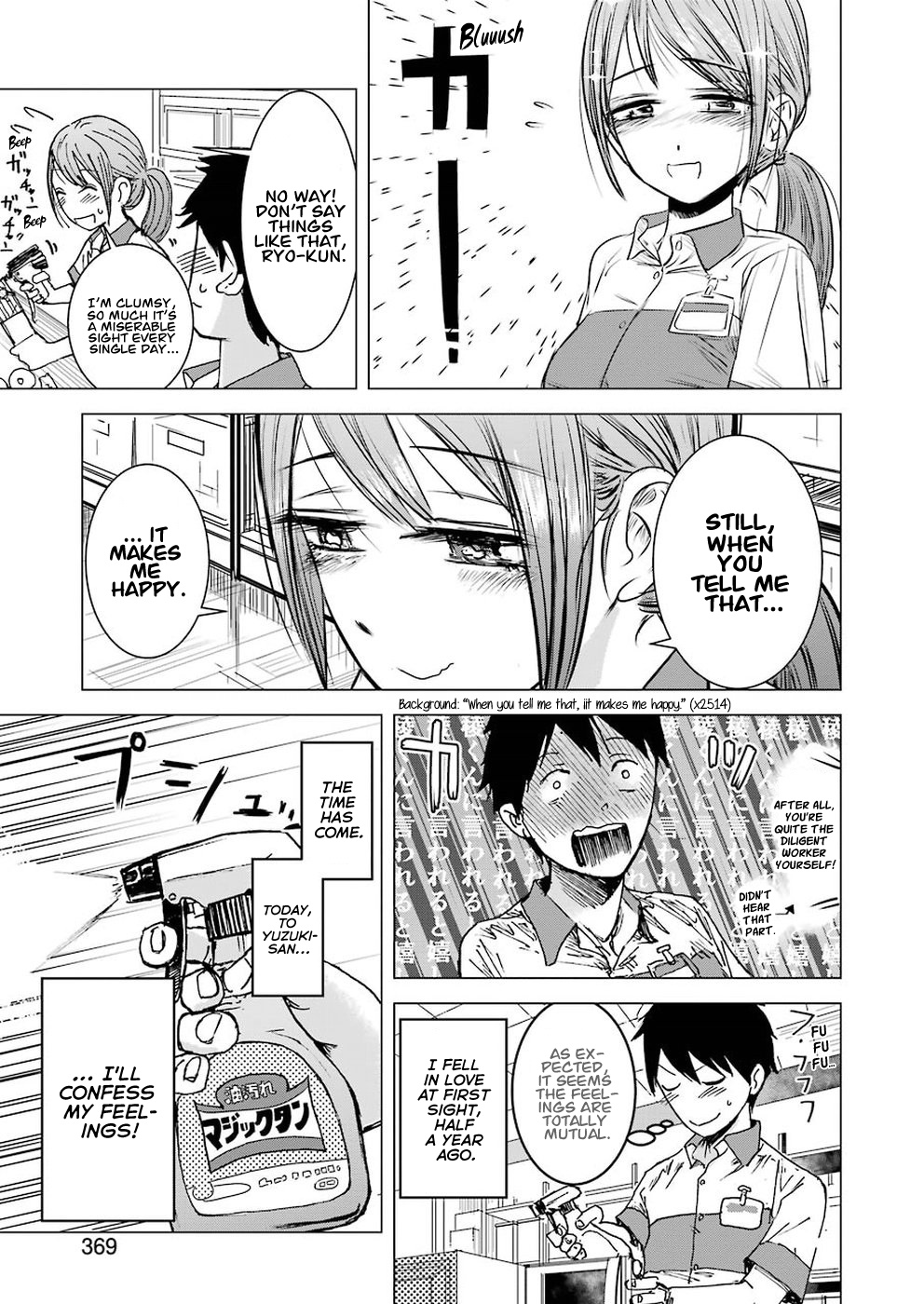 Kimi No Okaasan Wo Boku Ni Kudasai! Chapter 1 #7