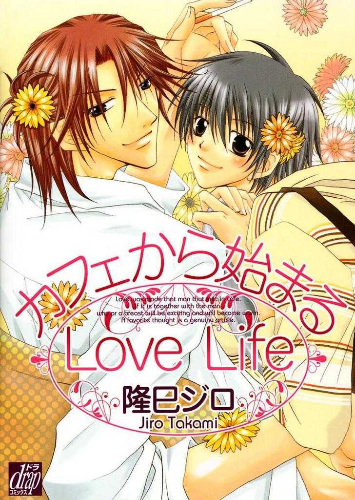 Kafe Kara Hajimaru Love Life Chapter 1 #4
