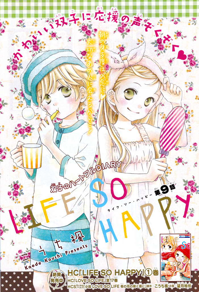 Life So Happy Chapter 9 #2