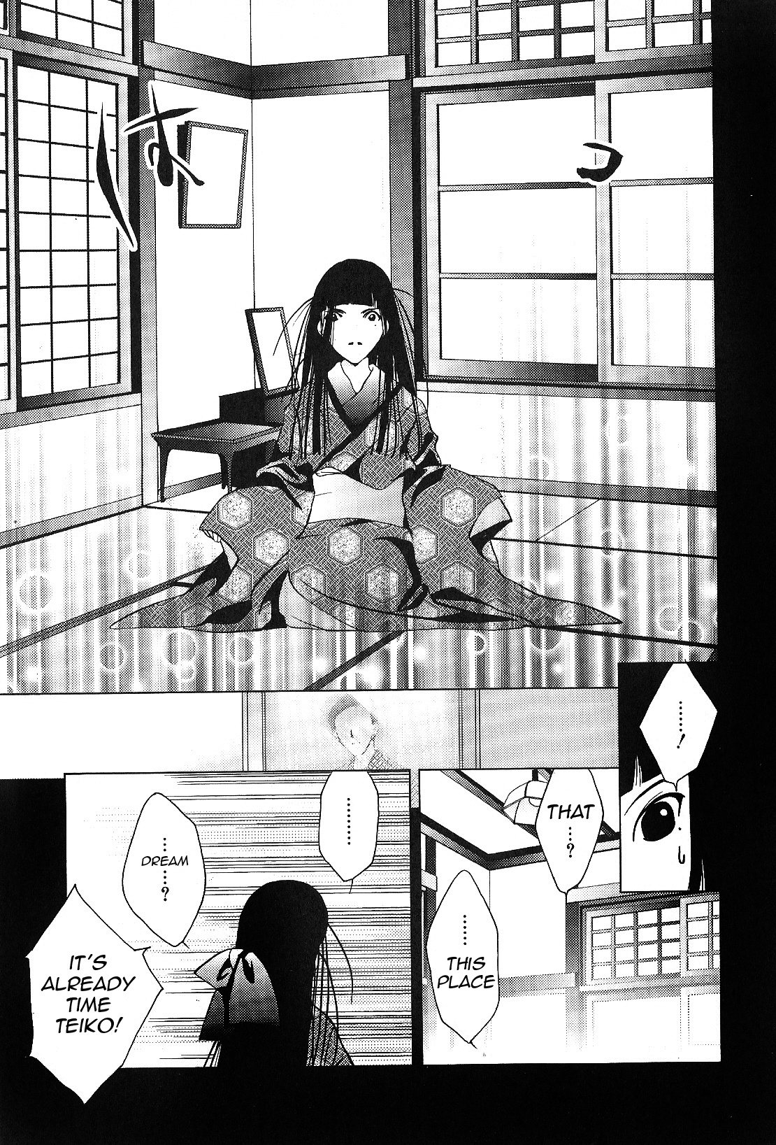 Koihime Soushi Chapter 5.5 #20