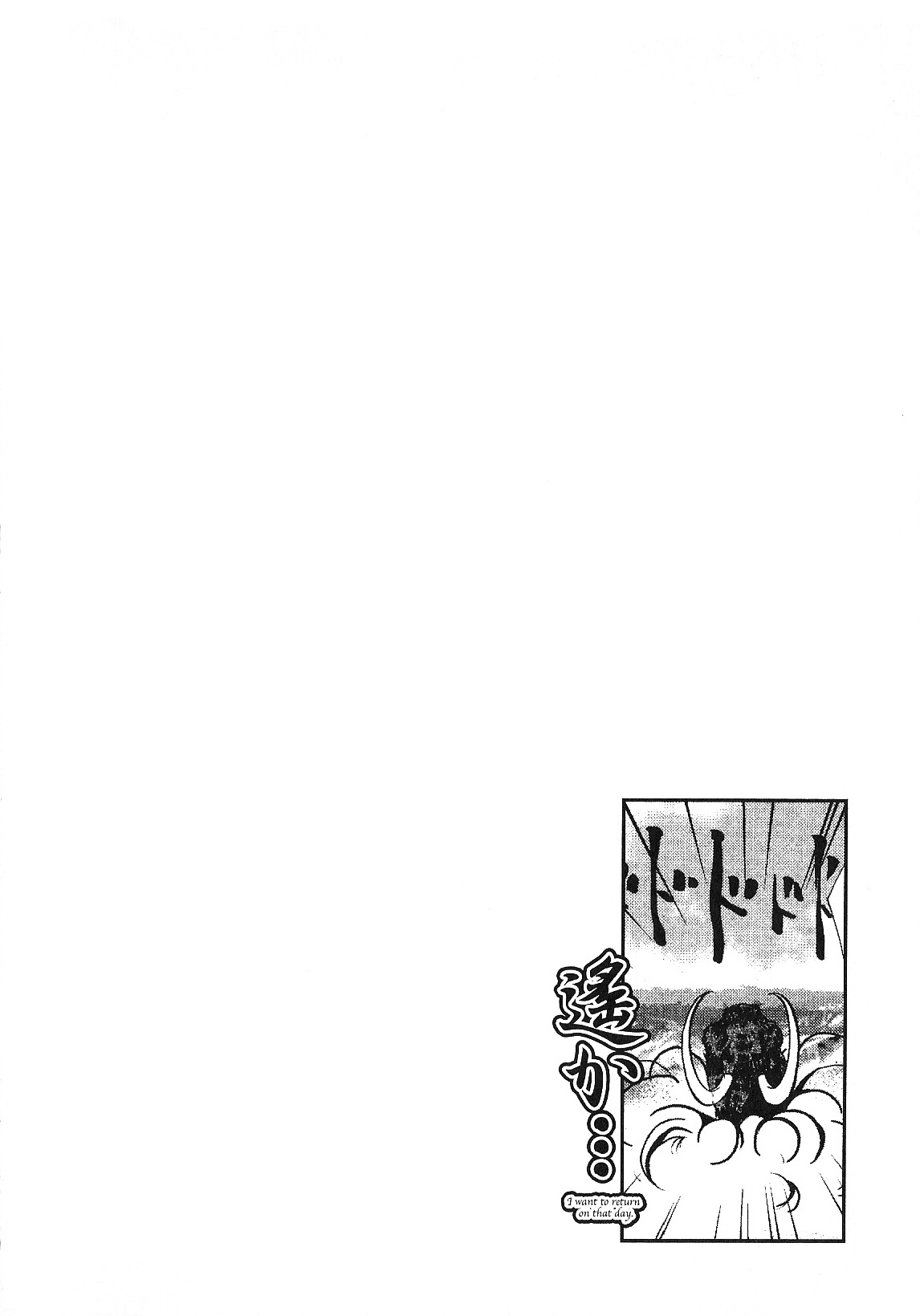 Koihime Soushi Chapter 5.5 #23