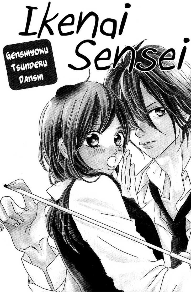 Gensoku Tsundere Danshi Ikenai Sensei Chapter 1 #4
