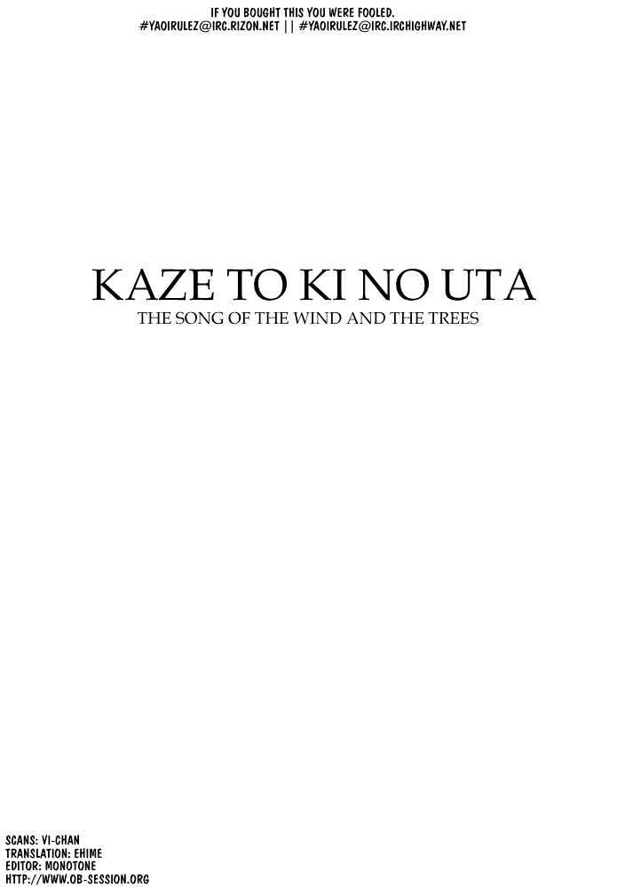 Kaze To Ki No Uta Chapter 2.4 #1